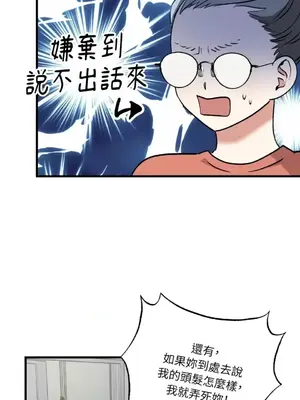 噓！一級機密報告 1-27話[完結]_022020