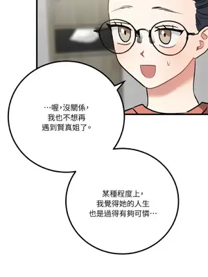 噓！一級機密報告 1-27話[完結]_022023