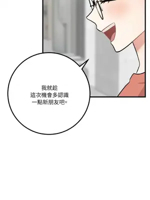 噓！一級機密報告 1-27話[完結]_022025