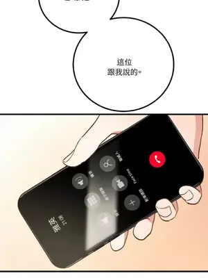 噓！一級機密報告 1-27話[完結]_022028