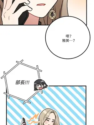 噓！一級機密報告 1-27話[完結]_022030