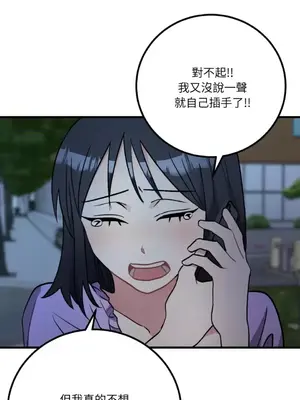 噓！一級機密報告 1-27話[完結]_022031