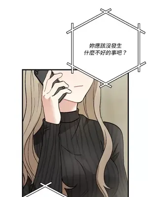 噓！一級機密報告 1-27話[完結]_022032