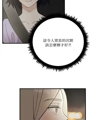 噓！一級機密報告 1-27話[完結]_022038