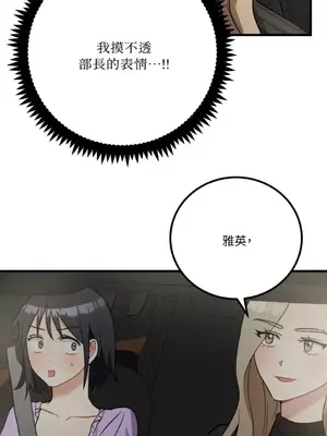 噓！一級機密報告 1-27話[完結]_022039