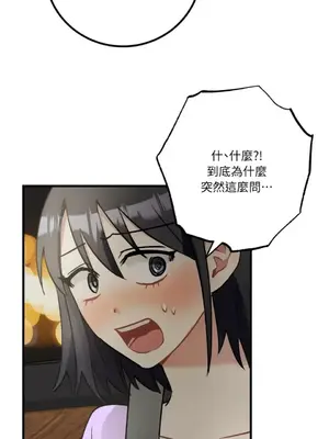 噓！一級機密報告 1-27話[完結]_022040