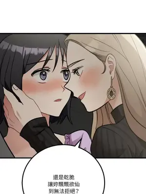 噓！一級機密報告 1-27話[完結]_022044