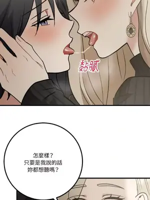 噓！一級機密報告 1-27話[完結]_022048