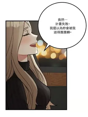 噓！一級機密報告 1-27話[完結]_022050