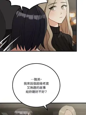 噓！一級機密報告 1-27話[完結]_022051