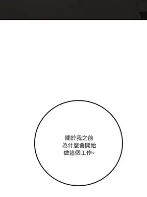 噓！一級機密報告 1-27話[完結]_022052