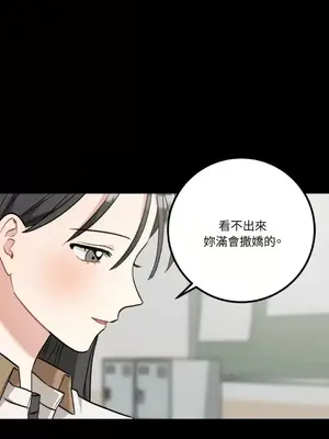 噓！一級機密報告 1-27話[完結]_023010