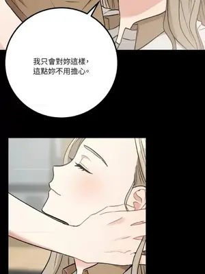 噓！一級機密報告 1-27話[完結]_023011