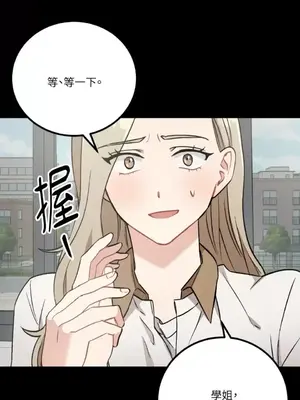 噓！一級機密報告 1-27話[完結]_023015