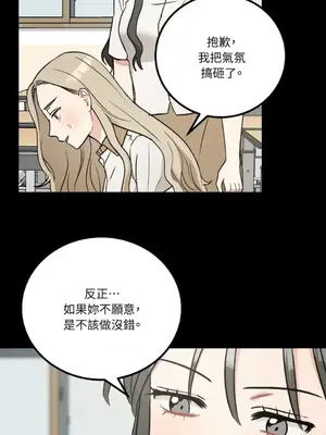 噓！一級機密報告 1-27話[完結]_023017