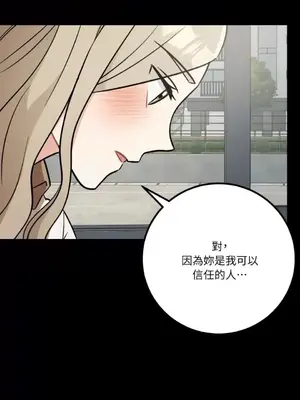 噓！一級機密報告 1-27話[完結]_023024