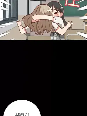 噓！一級機密報告 1-27話[完結]_023025