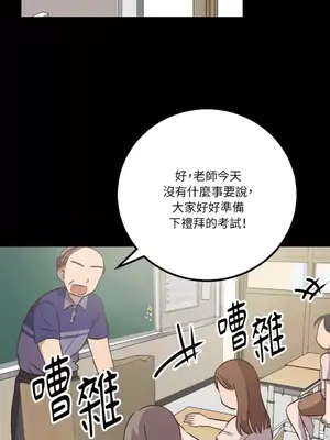 噓！一級機密報告 1-27話[完結]_023028