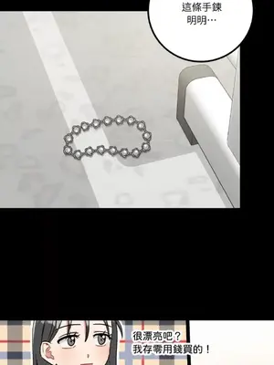 噓！一級機密報告 1-27話[完結]_023030