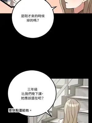 噓！一級機密報告 1-27話[完結]_023031