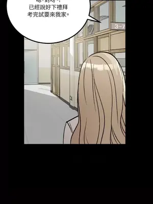 噓！一級機密報告 1-27話[完結]_023033