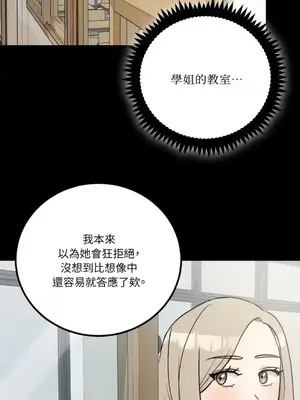 噓！一級機密報告 1-27話[完結]_023034