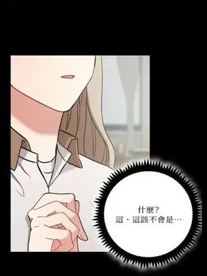 噓！一級機密報告 1-27話[完結]_023038