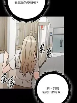 噓！一級機密報告 1-27話[完結]_023041