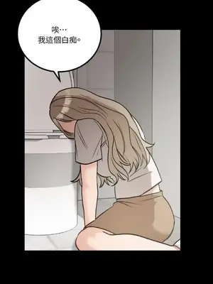 噓！一級機密報告 1-27話[完結]_023046