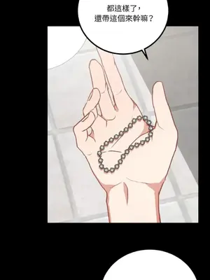 噓！一級機密報告 1-27話[完結]_023047