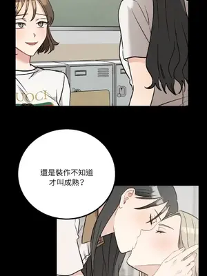 噓！一級機密報告 1-27話[完結]_023048