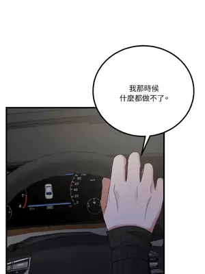 噓！一級機密報告 1-27話[完結]_024001