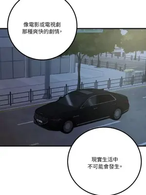 噓！一級機密報告 1-27話[完結]_024002