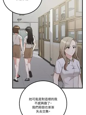 噓！一級機密報告 1-27話[完結]_024003