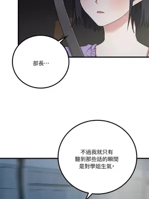 噓！一級機密報告 1-27話[完結]_024005