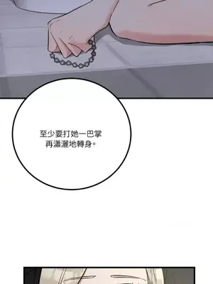 噓！一級機密報告 1-27話[完結]_024008