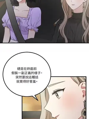 噓！一級機密報告 1-27話[完結]_024011