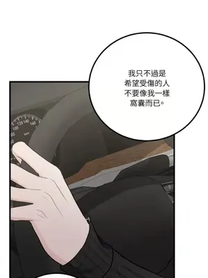 噓！一級機密報告 1-27話[完結]_024012