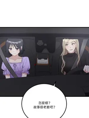 噓！一級機密報告 1-27話[完結]_024013