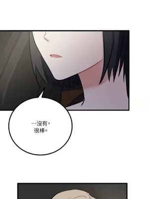 噓！一級機密報告 1-27話[完結]_024014