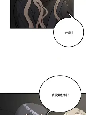 噓！一級機密報告 1-27話[完結]_024015