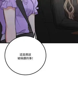 噓！一級機密報告 1-27話[完結]_024016