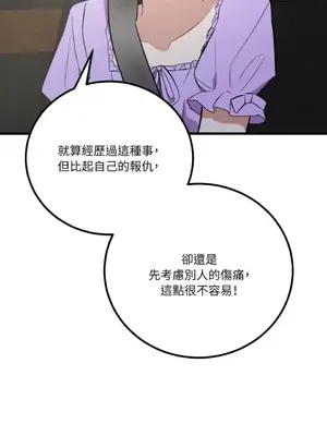 噓！一級機密報告 1-27話[完結]_024017