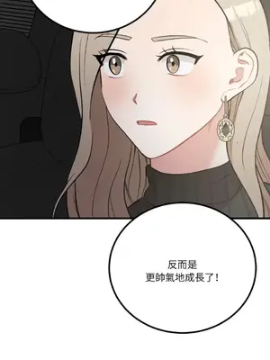 噓！一級機密報告 1-27話[完結]_024018