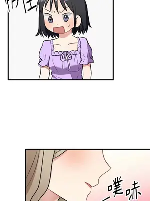 噓！一級機密報告 1-27話[完結]_024019