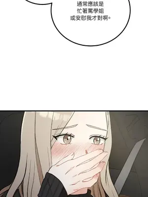 噓！一級機密報告 1-27話[完結]_024020