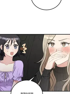 噓！一級機密報告 1-27話[完結]_024021