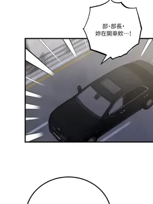 噓！一級機密報告 1-27話[完結]_024022