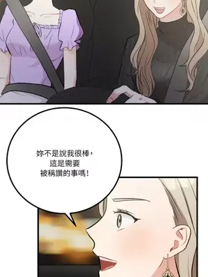 噓！一級機密報告 1-27話[完結]_024023