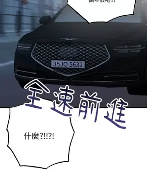 噓！一級機密報告 1-27話[完結]_024025